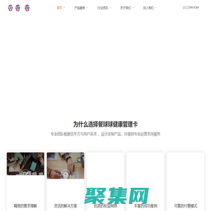 成都餐球球文化传媒有限公司 餐球球健康管理 健康卡