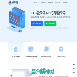 LEG引擎-LEG登录器官方网站-legm2-legendm2引擎-blue引擎官网