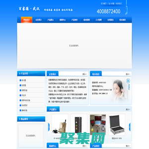 武汉同传：4008872400（武汉Zoom视频会议）武汉在线同传翻译服务