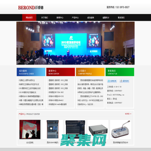 西安百睿德活动策划公司-西安活动策划公司/西安营销推广机构/西安产品发布推广/西安企业活动策划/西安企业形象策划/西安大型公关活动策划公司/西安活动公关/西安活动执行/西安营销策划/西安抢答器