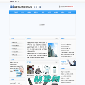 青岛同传设备:4008872400-济南同传设备租赁|青岛ZOOM视频会议服务