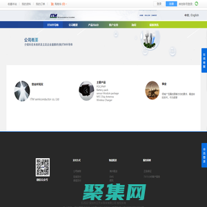 艾天半导体_锂电池板保护IC