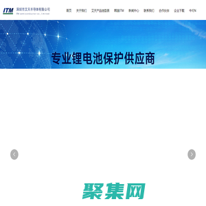 深圳艾天半导体有限公司,聚合物锂电池,电路,开发元件