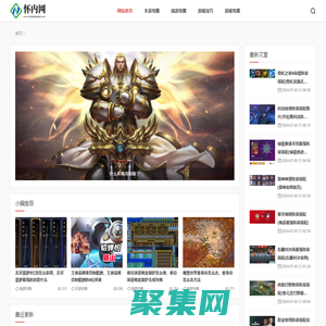 怀内网 - 为游戏玩家提供有趣的游戏图文攻略。