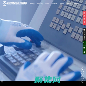 走进博力达-博力达集团