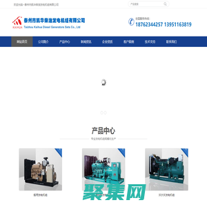 柴油发电机厂家｜船用发电机组厂家｜凯华柴油发电机组