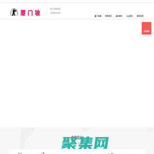 厦门狼野战俱乐部.拓展.培训基地合作