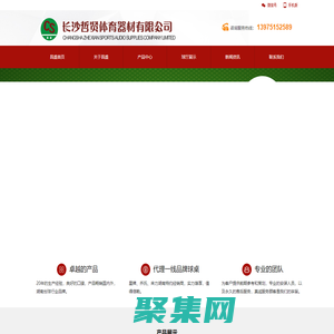 长沙昌盛台球桌厂