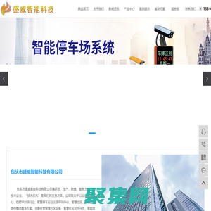 包头车牌识别系统_包头道闸系统_包头停车管理系统-包头市盛威智能科技有限公司