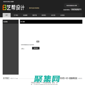 艺帮设计资源网