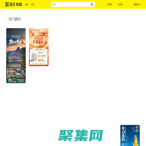 设计素材_设计素材分享_PSD分层素材_海报源文件_设计模版下载