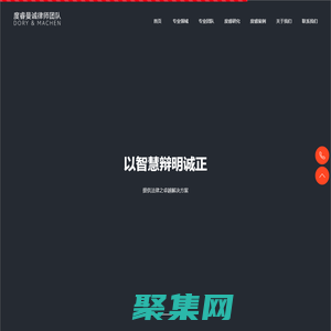 度睿曼诚律师团队