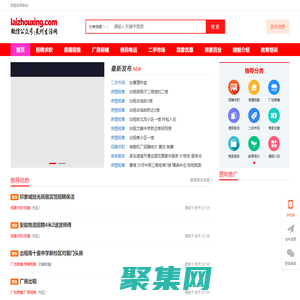 莱州生活网、莱州信息网、莱州信息港、莱州房产网、莱州招聘信息网站