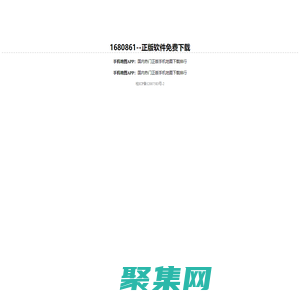 168下载导航-正版软件免费下载