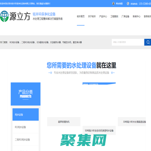 东莞市铭丰环保净化设备有限公司|东莞超声波纯水设备|东莞超声波清洗机|纯水机厂|东莞电镀设备|东莞自动生产线|超声波振板|