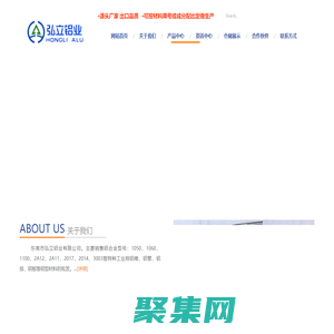 纯铝棒,国标铝棒,7075铝棒,5052铝棒,5056铝棒,6061铝棒,6063铝棒,6082铝棒,2017铝棒,2024铝棒厂家|东莞市弘立铝业有限公司