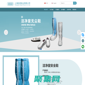 上海佳佰鞋业有限公司专业生产防静电鞋、防静电安全鞋、无尘鞋、导电鞋、pu防静电鞋、pvc防静电鞋、防静电洁净服、耐高温洁净用品等_上海佳佰鞋业有限公司