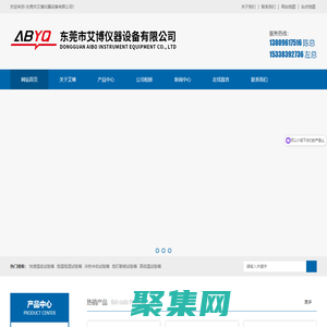 精密烤箱-变频恒温恒湿试验箱-225L恒温恒湿试验箱-冷热冲击试验箱-盐雾机-东莞市艾博仪器设备有限公司