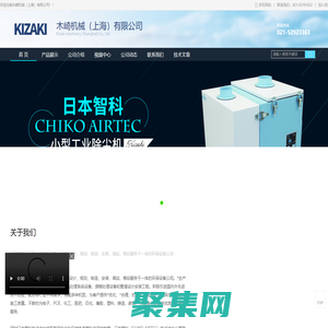 木崎机械（上海）有限公司-bofa