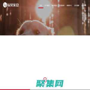 上海福贝宠物用品股份有限公司