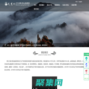 大黑山官网 - 北票大黑山官网