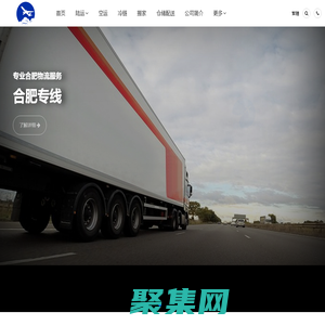 合肥物流公司_合肥仓储物流配送-皖运物流