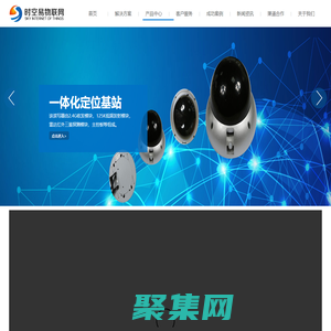 时空易物联网-智能定位平台