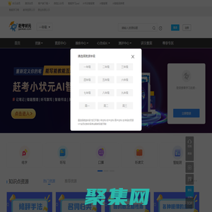 赶考状元-智能平台--赶考小状元-亿山睦