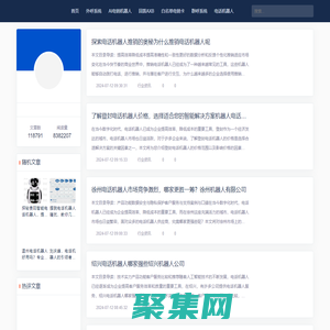 智能电销先锋 | AI电话/电销机器人 | 外呼系统+电销卡 | 源码可定制 | 价格透明