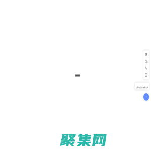 「基石协作」织信Informat官网,企业级低代码开发平台