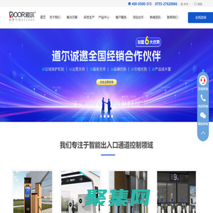道尔智控_停车场系统十大品牌 车牌识别 车位引导 道闸 人脸闸机厂家