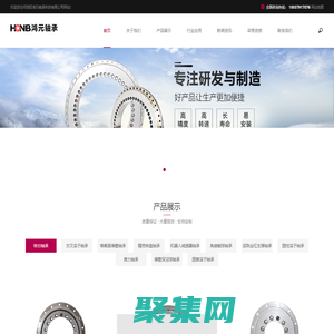 转台轴承_YRT轴承_精密转台轴承厂家-洛阳鸿元轴承科技有限公司_洛阳鸿元轴承科技有限公司