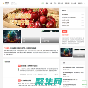 吃货网-寻觅灵魂滋味