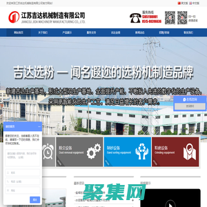 江苏吉达机械制造有限公司