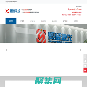 激光焊接机_光纤连续激光焊接机_手持激光焊接机-东莞赛硕激光焊接机厂家