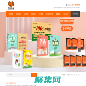 万向思维国际图书（北京）有限公司-【官网】