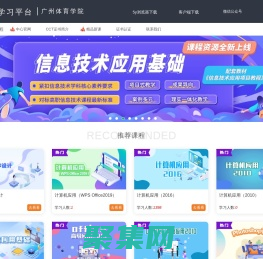 网络学习云平台