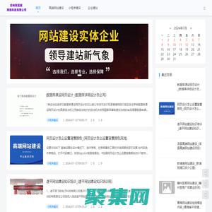 阿吴顺网络-阿吴顺网站建设-高端网站建设-企业建站