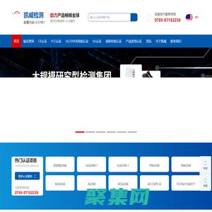凯威检测集团      CBTL实验室   新能源充电桩检测实验室