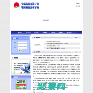 无锡储运有限公司/朝阳钢材交易市场