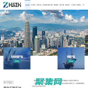 青岛汇智石油科技有限公司