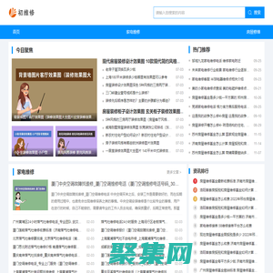 初维修--维修服务信息大全