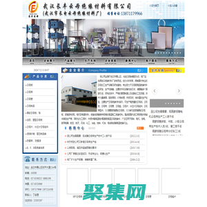 武汉长丰云母绝缘材料有限公司(武汉市长电云母绝缘材料厂)