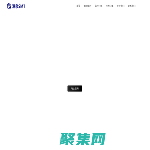 SMT打样_贴片打样_研发工程样板贴片_深圳港泉SMT贴片加工厂