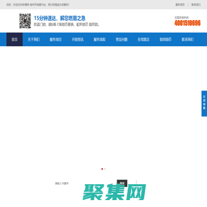 苏州开锁_换锁公司电话_配汽车钥匙_便民开锁服务-来橙网