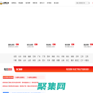 上岸鸭公考 - 公务员考试培训网