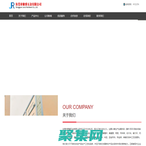 东莞市聚睿五金有限公司_机械五金