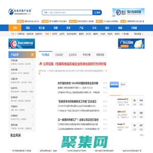 包装设备_印刷设备-中国包装印刷产业网