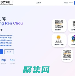 众人筹,www.zhongrenchou.com