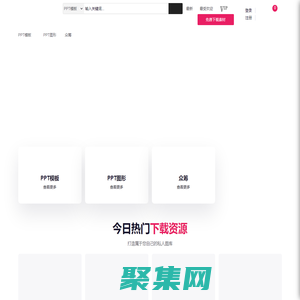 千艺云图_PPT模板众筹_设计素材PSD_设计稿免费下载 – 千艺云图